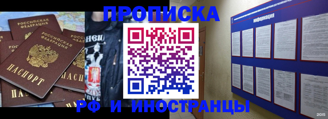 временная регистрация в Новочеркасске