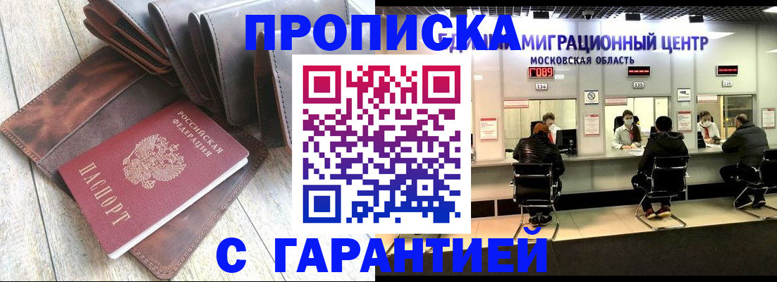 миграционный учет в Новочеркасске