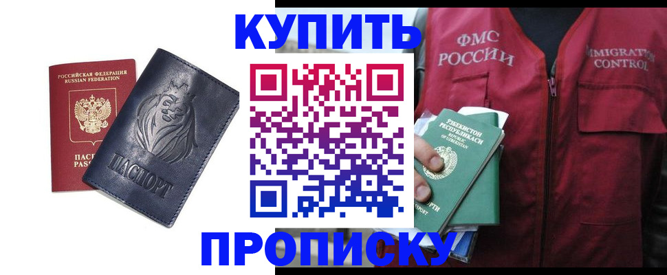 временная регистрация адрес в Новочеркасске