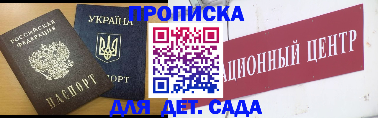 временная регистрация поиск в Новочеркасске