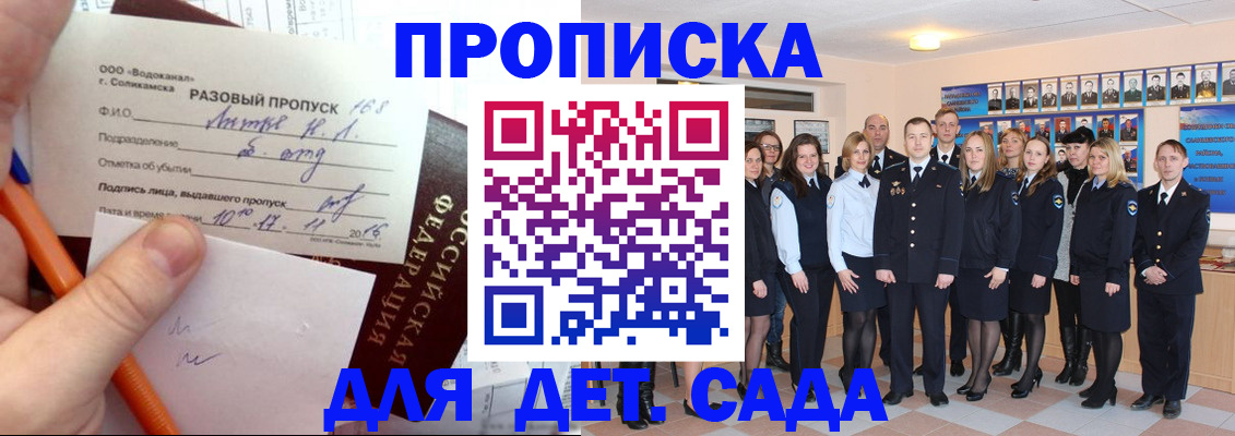 пропишу в квартире в Новочеркасске