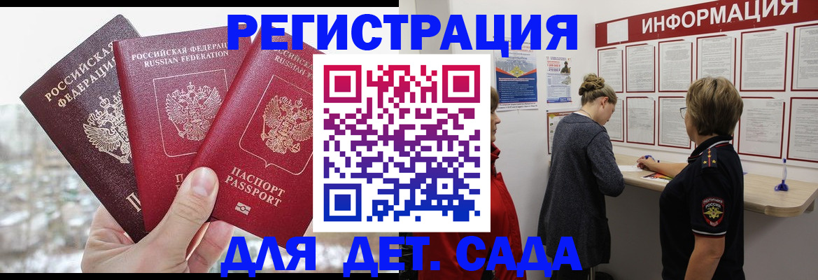 прописка поиск в Новочеркасске