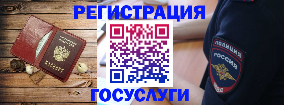 миграционный учет в Новочеркасске